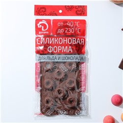 Форма для конфет и шоколада Доляна «Колечко.Риб», силикон, 21×10.5×1.8 см, 11 ячеек, коричневая