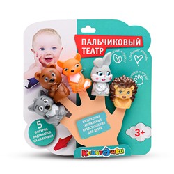 Игрушка пластизоль для купания. Пальчиковый театр "Животные" блистер