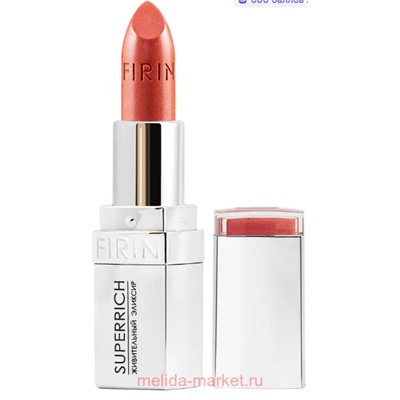 FIRIN Губная помада PREMIUM тон 856 Темный коралловый-розовый перламутровый