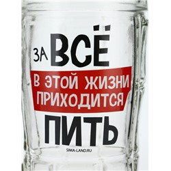 Кружка пивная стеклянная «В этой жизни приходится», 500 мл