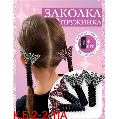 Резинка для волос #22968442