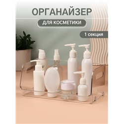 Органайзер для хранения, с ручками, 1 секция, 30×14×13 см, прозрачный