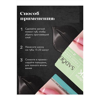 Патчи для губ 3шт, 60437 НАТАЛИ, 1127965
