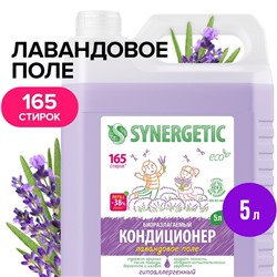 Кондиционер-ополаскиватель для белья Synergetic «Лавандовое поле», биоразлагаемый, гипоаллергенный, 5 л