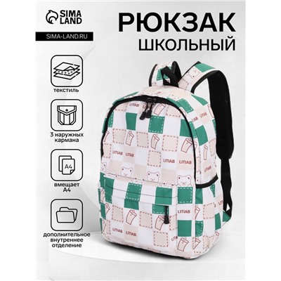 Рюкзак школьный на молнии, с карманами, с рисунком, размер 30×13×42 см, с принтом, бежевый/зелёный