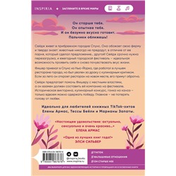 Эксмо Тара Девитт "Лови момент"