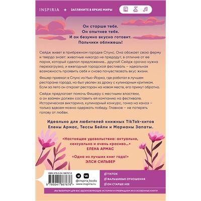 Эксмо Тара Девитт "Комплект из 2-х книг (Лови момент + Все сложно)"