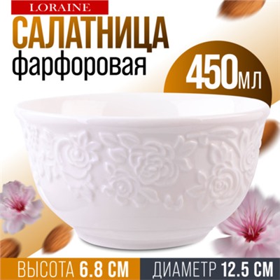 9-60055-1 Салатник 1шт 450 мл фарфор LR (х48)