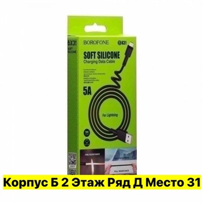 USB-кабель #22953184