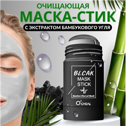 Маска из глины "Бамбуковый уголь" выравнивание тона лица, от прыщей, угрей и акне.