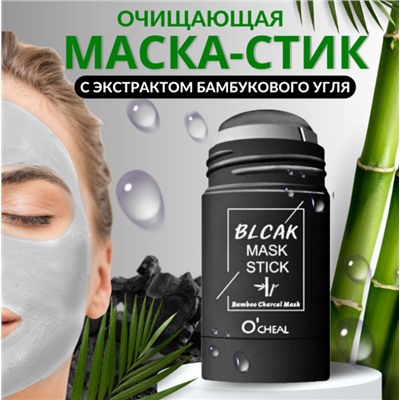 Маска из глины "Бамбуковый уголь" выравнивание тона лица, от прыщей, угрей и акне.