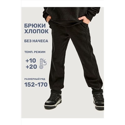 Брюки NIKASTYLE, 1080701