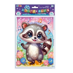 Аппликация пайетками 3D "Енотик"
