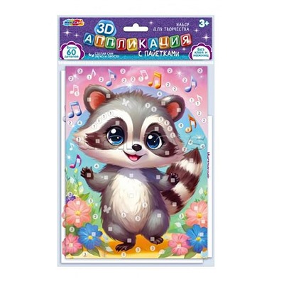 Аппликация пайетками 3D "Енотик"