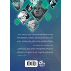 Эксмо Фёдор Нечитайло "13 карт. Фанфики. Подданные Земли Королей"
