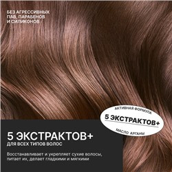 Бальзам для волос с маслом хлопка и арганы, восстановление, 300 мл, ECO LAB by URAL LAB