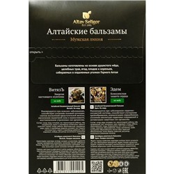 Подарочный набор безалкогольных алтайских бальзамов на травах «Мужской», 2 флакона по 100 мл
