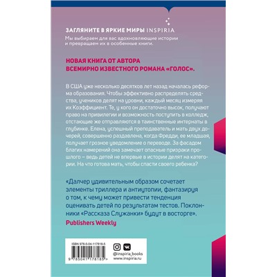 349817 Эксмо Кристина Далчер "Мастер-класс"