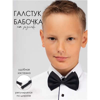 Бабочка для мальчика Соль&Перец