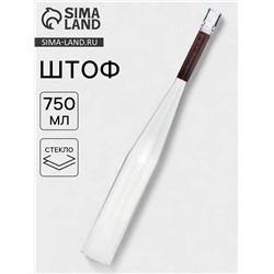 Штоф «Бита», 750 мл, стекло, прозрачный