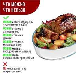 28697 Форма для выпечки 4л 39,3х27,6х6,5см стекло LR (х6)