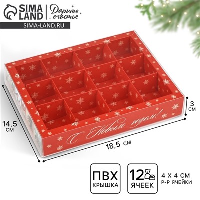 Коробка под 12 конфет с ячейками «Новогодние сюжеты», 14.5×18.5×3 см