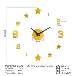Часы настенные интерьерные большие, 3d «Звезды», плавный ход, наклейка, большие, d-40 см