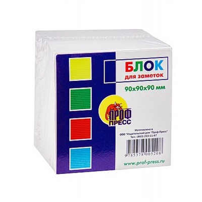 Бумага для заметок 9х9х9 см белая, непроклеенная БЗ-6407 Проф-Пресс