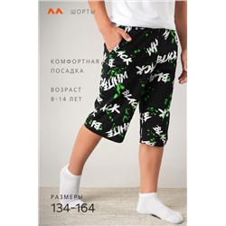 Хлопковые шорты для мальчика Happyfox