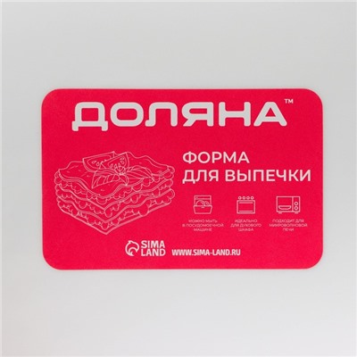 Форма для выпечки Доляна «Лимон», 27×15 см, прямоугольная, жаропрочная керамика, белая