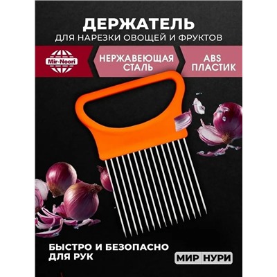 Держатель #23029569