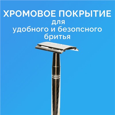 УЦЕНКА Т-образная бритва Rapira "Суперсталь" + 5 лезвий