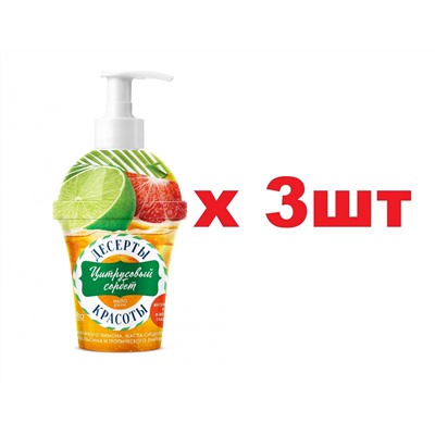 Десерты красоты Мыло для рук 320мл Яблочный фреш 3шт