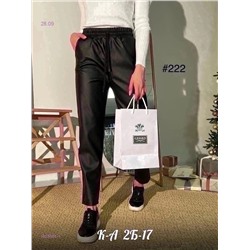 Кожаные штаны с начесом 1826581-1