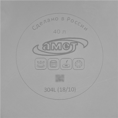 Кастрюля Amet, 40 л, d=45 см, цельнотянутая, нержавеющая сталь