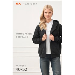 Женская толстовка из футера Happyfox