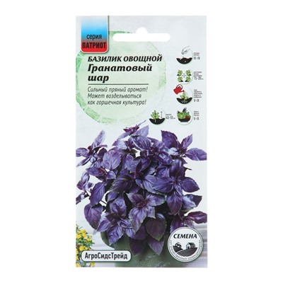 Семена Базилик "Гранатовый Шар" овощной, 0,25 г