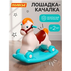 Каталка-качалка «Пони», сафари, бирюзовая