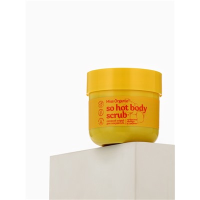 Скраб соляной для похудения So hot body scrub, 140 мл, Miss Organic