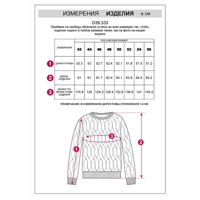 VILATTE Джемпер D39.333