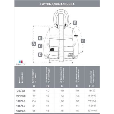 NIKASTYLE Куртка