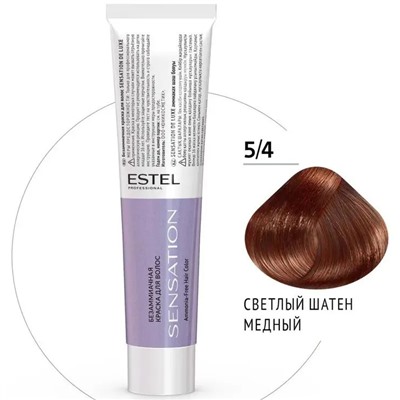 ЭстельDeLuxe Sensation Крем-краска для волос 5/4 Светлый шатен медный 60 мл