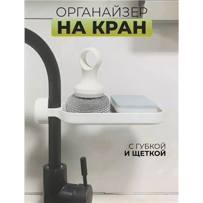 Держатель-органайзер для кухни и ванны #22941527
