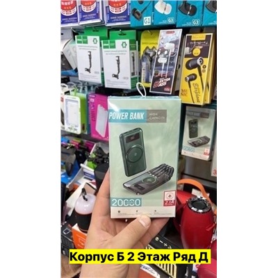Зарядное устройство #22966331