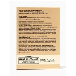 Парфюмерная вода женская Amore & Fiore Vanilla Madagascar, 25 мл