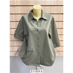 Рубашка 2054052-3