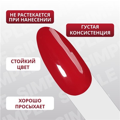 Гель лак для ногтей, однотонный, трехфазный, 10 мл, LED/UV, красный (166)