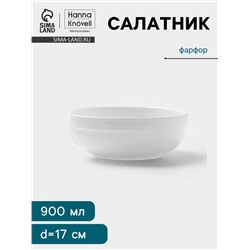 Салатник Hanna Knövell, 900 мл, d=17 см, фарфор, белый