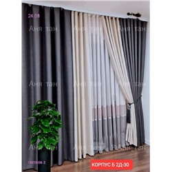 Комплект штор 1983166-1