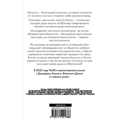 АСТ Лили Брукс-Далтон "Полночное небо"